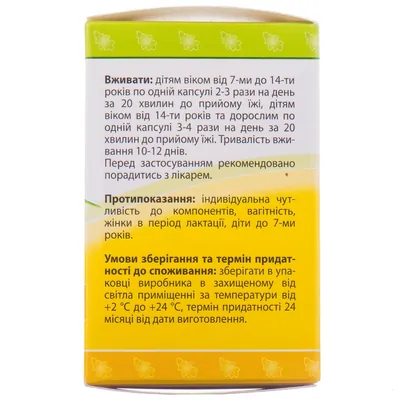 Пробіфіт з кальцієм капсули №30
