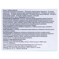 Уростон таблетки №60 (20х3)