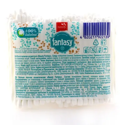 Ватні палички Beauty Fantasy косметичні, 200 штук в пак.
