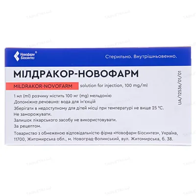 Мілдракор-Новофарм розчин д/ін. 100 мг/мл по 5 мл №10 у флак.