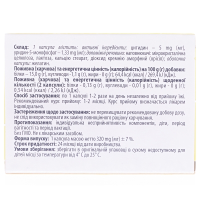 Флексат капсулы №20