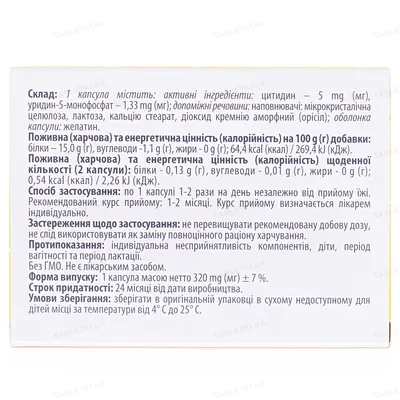Флексат капсули №20
