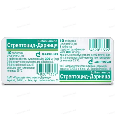 Стрептоцид-Дарниця таблетки по 300 мг №10