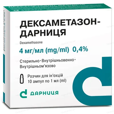 Дексаметазон-Дарниця розчин д/ін. 4 мг/мл по 1 мл №10 в амп.