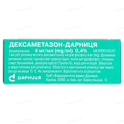 Дексаметазон-Дарниця розчин д/ін. 4 мг/мл по 1 мл №10 в амп.