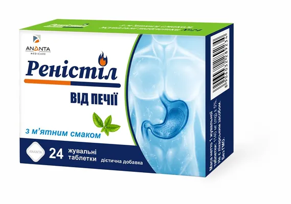 Реністіл жувальні таблетки з м’ятним смаком №24 (12х2)