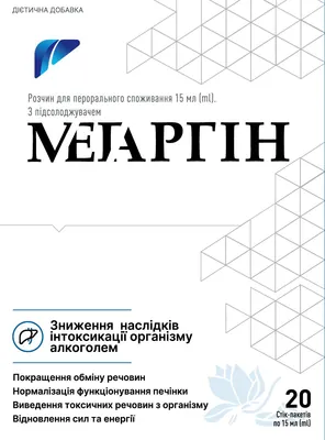 Мегаргін розчин для перорального споживання по 15 мл №20 у стік-пакетах