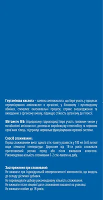Мегаргін розчин для перорального споживання по 15 мл №20 у стік-пакетах