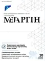 Мегаргін розчин для перорального споживання по 15 мл №20 у стік-пакетах