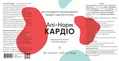 Апі-норм Кардіо капсули №60