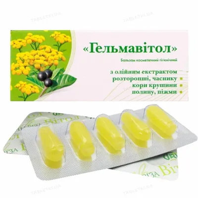 Гельмавітол Грін-Віза розторопша, часник, пижмо супозиторії №10