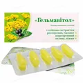 Гельмавітол Грін-Віза розторопша, часник, пижмо супозиторії №10