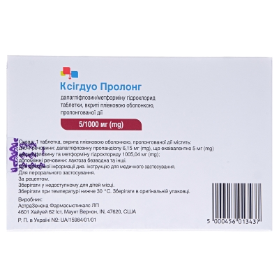 Ксигдуо пролонг таблетки, п/плен. обол., прол./д. по 5 мг/1000 мг №28 (7х4)