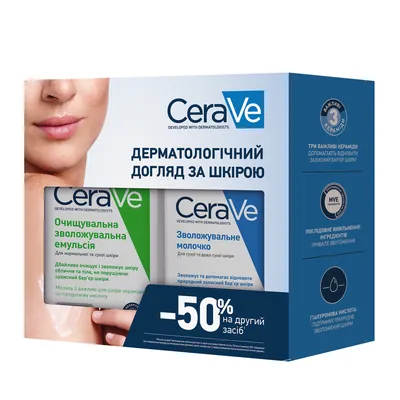 Набір CeraVe (Зволожувальна очищувальна емульсія 473 мл + Зволожувальне молочко 236 мл зі знижкою -50%)