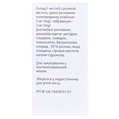 Лотеп капли глаз., сусп. 0.5 %/0.3 % по 5 мл в бутыл.-крап.