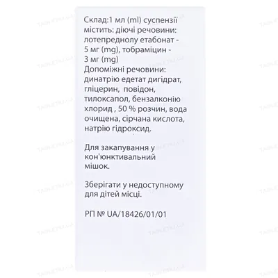 Лотеп краплі оч., сусп. 0.5 %/0.3 % по 5 мл у пляш.-крап.