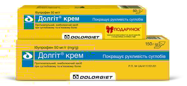 Набор Долгит крем 50 мг/г по 150 г в тубах + Долгит крем 50 мг/г по 50 г в тубах