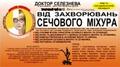Фиточай Доктора Селезнева №10 от заболеваний мочевого пузыря по 1,5 г №20 в фил.-пак.