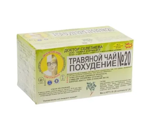 Фіточай Доктора Селезньова №20 схуднення по 1,5 г №20 в філ.-пак.