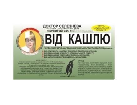 Фиточай Доктора Селезнева №25 от кашля по 1,5 г №20 в фил.-пак.