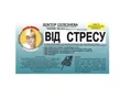 Фіточай Доктора Селезньова №34 від стресу по 1,5 г №20 в філ.-пак.