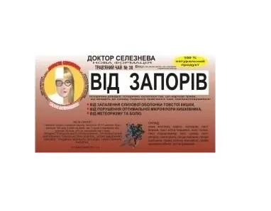 Фіточай Доктора Селезнева №38 Послаблюючий (від закрепів) по 1,5 г №20 в філ.-пак.