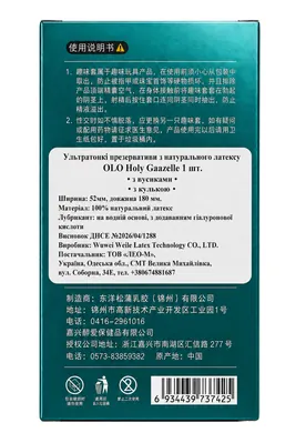 Презерватив OLO Holy Gaazelle ультратонкі з вусиками та кулькою + Лубрикант на водній основі