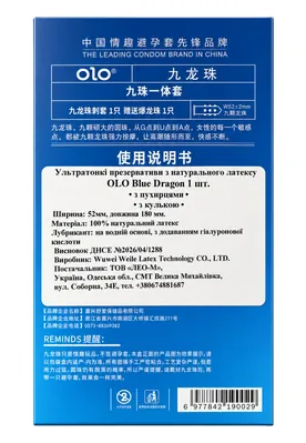 Презерватив OLO Blue Dragon ультратонкі з пухирцями та кулькою + Лубрикант на водній основі