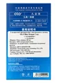 Презерватив OLO Blue Dragon ультратонкі з пухирцями та кулькою + Лубрикант на водній основі