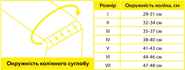 Бандаж для колінного суглобу Ortonia Soft Support еластичний, бежевий, розмір 5, 1 штука