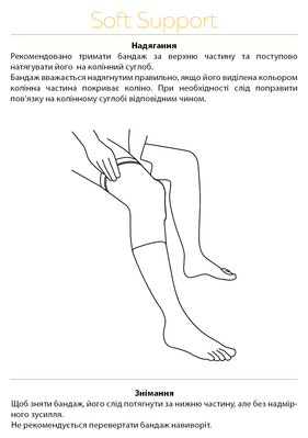 Бандаж для коленного сустава Ortonia Soft Support эластичный, бежевый, размер 6, 1 штука