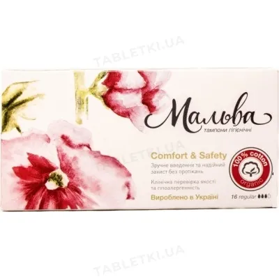 Тампони Мальва regular, 16 штук