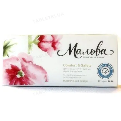 Тампони Мальва super, 16 штук