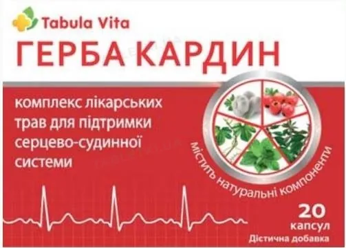 Герба Кардін Tabula Vita капсули №20
