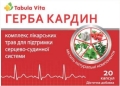 Герба Кардін Табула Віта капсули №20