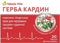 Герба Кардін Tabula Vita капсули №20