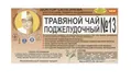 Фіточай Доктора Селезньова №13 підшлунковий по 1,5 г №20 в філ.-пак.