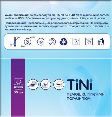 Пелюшки TіNі Norma одноразові гігієнічні поглинаючі 60 х 90 см, 30 шт