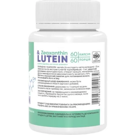 Лютеїн та Зеаксантин Stark Pharm Lutein & Zeaxanthin, 60 капсул