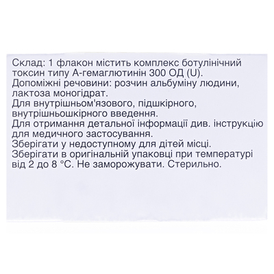 Диспорт порошок для р-ра д/ин. по 300 ЕД №1 во флак.