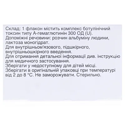 Диспорт порошок для р-ну д/ін. по 300 ОД №1 у флак.