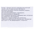 Диспорт порошок для р-ра д/ин. по 300 ЕД №1 во флак.