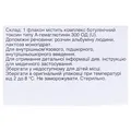 Диспорт порошок для р-ну д/ін. по 300 ОД №1 у флак.