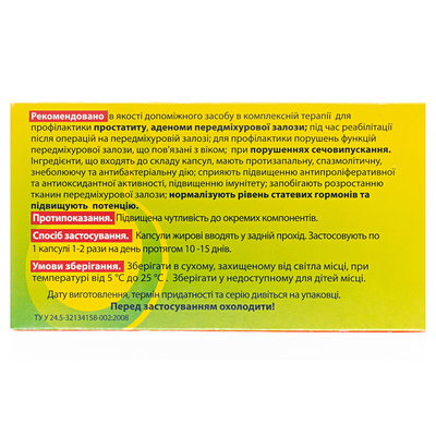 Биофитон Мужское здоровье суппозитории рект. №10