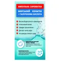 Сироватка для обличчя Колаген та Гіалуронова кислота, ампульна, 100 мл