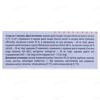 Холелесан капсули №30 (10х3)
