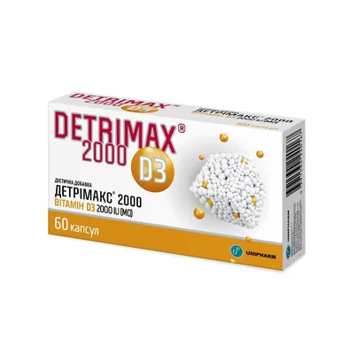 Детрімакс капсули по 2000 МО №60 (15х4)