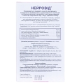 Нейровид капсулы №30