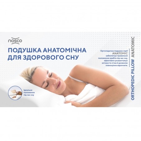 Подушка ортопедична Nosco Anatomic Standart Plus 17014 з ефектом пам’яті