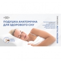 Подушка ортопедична Nosco Anatomic Standart Plus 17014 з ефектом пам’яті